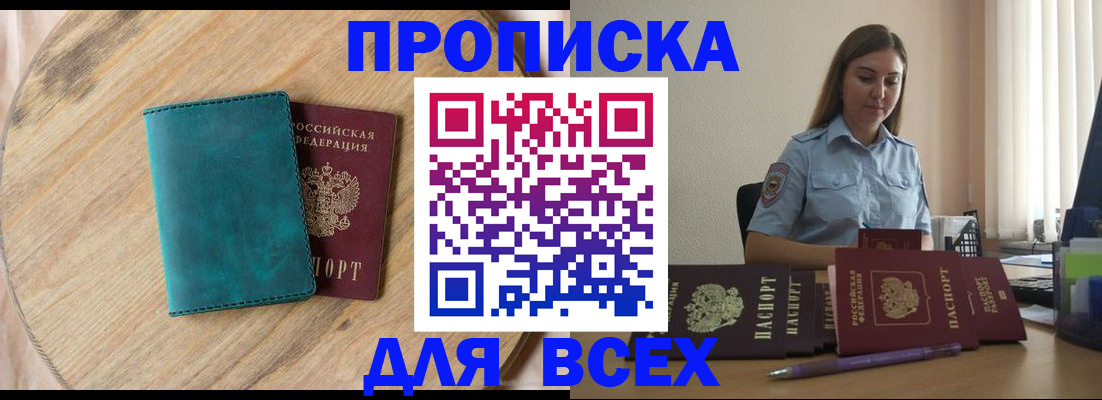 временная регистрация поиск в Емве