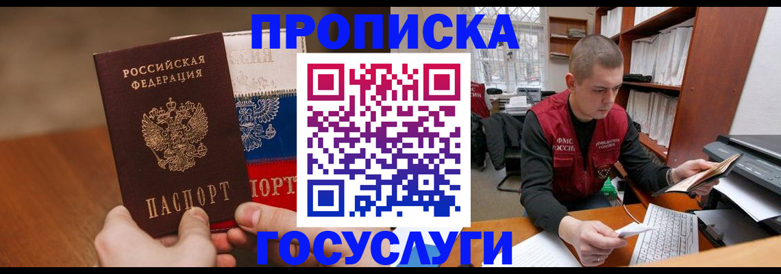 найти адрес прописки в Емве