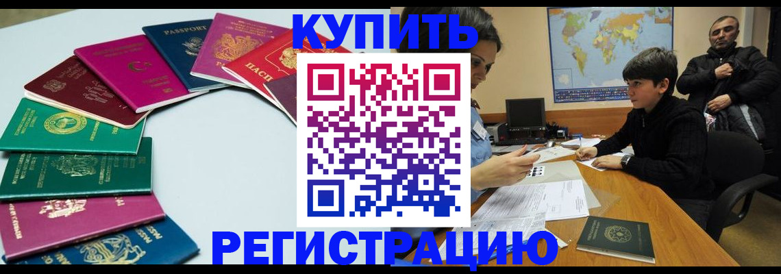 прописка в Емве